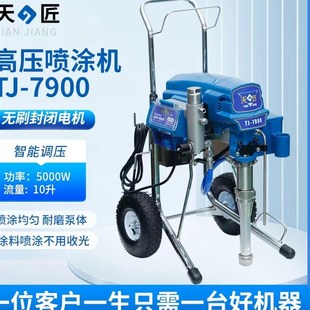 7900 2030 喷涂机一位客户一生祇需一台好机器 1695 天匠品牌1095
