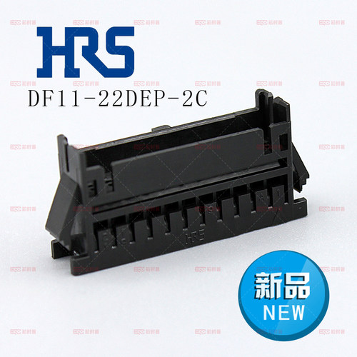 HRS 广濑原装正品 2mm间距连接器 DF11-22DEP-2C 胶壳 22Pin 现货