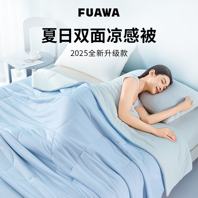 冰丝莱赛尔夏凉被A类抗菌防螨冷感被芯可水洗宿舍单双人空调被