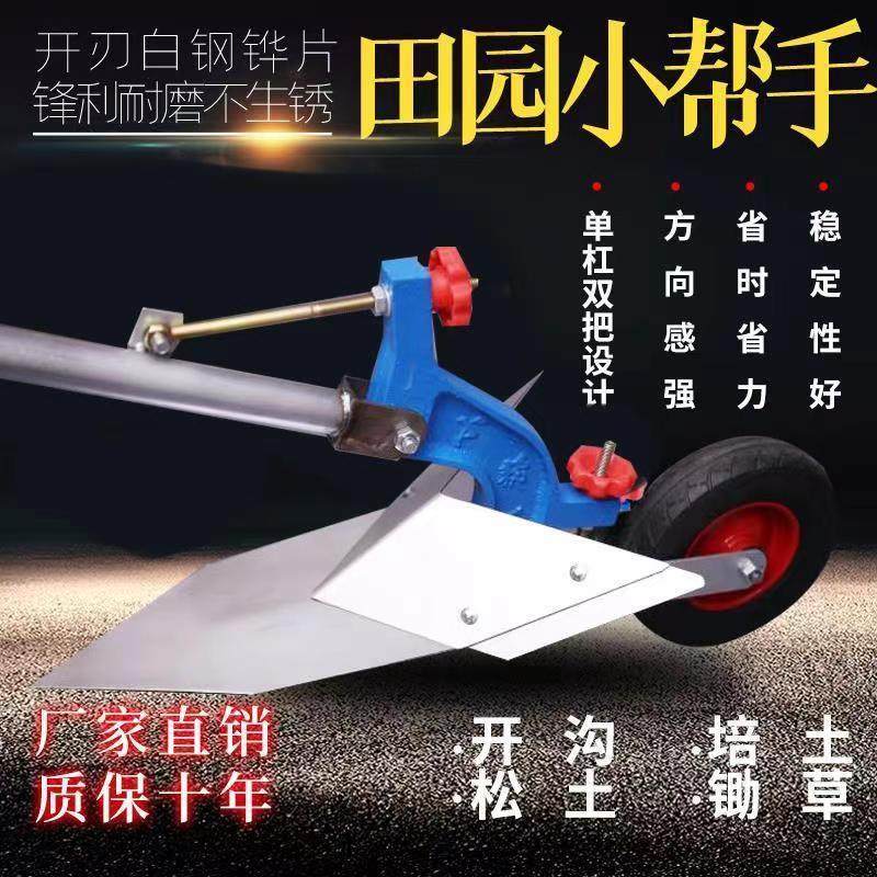 手拉犁人力翻地犁培土微耕机侧翻犁耕地犁松土人工开沟犁农用电动_虎窝淘