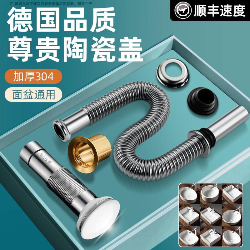 卫生间陶瓷洗手盆下水管套装面盆台盆洗手池配件洗T脸盆下水器全