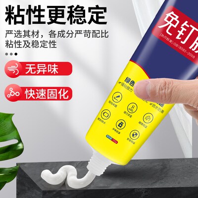 免钉胶强力胶免打孔墙面粘贴墙胶木工H瓷砖踢脚线万用白色玻璃胶