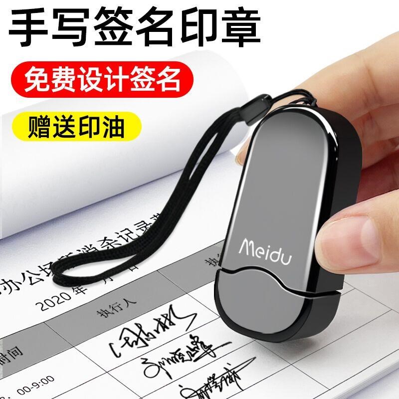 个人姓名印章手写签名印章l刻字个性签名手写体签字章名字私人姓