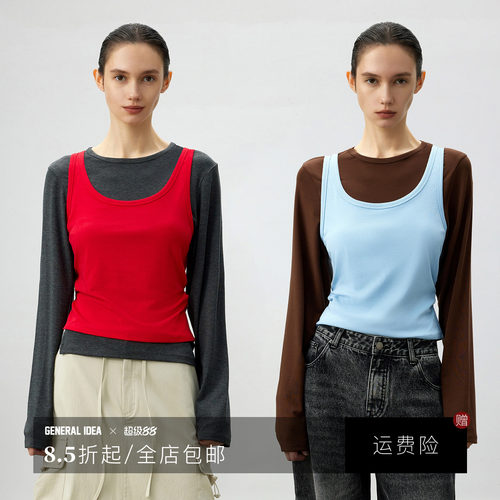 撞色叠穿T恤女秋时尚百搭上衣