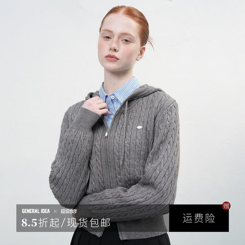 【折扣】General idea 韩国正品麻花纹针织开衫双向拉链短外套韩