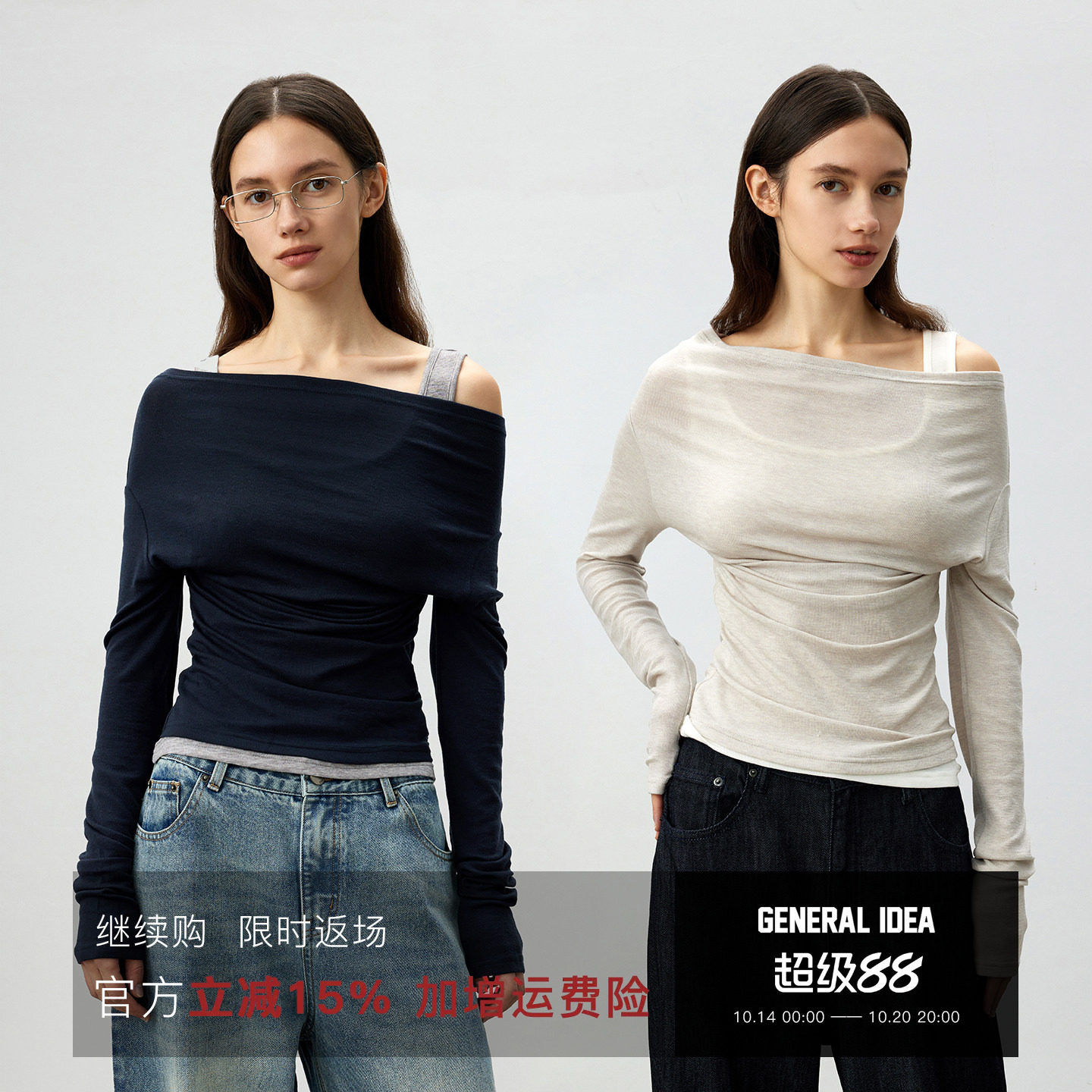 GENERAL IDEA 韩国正品 一衣多穿莱赛尔羊毛针织衫女假两件薄款T