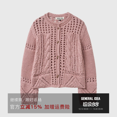 【折扣】General idea 韩国正品针织钩花开衫KC524