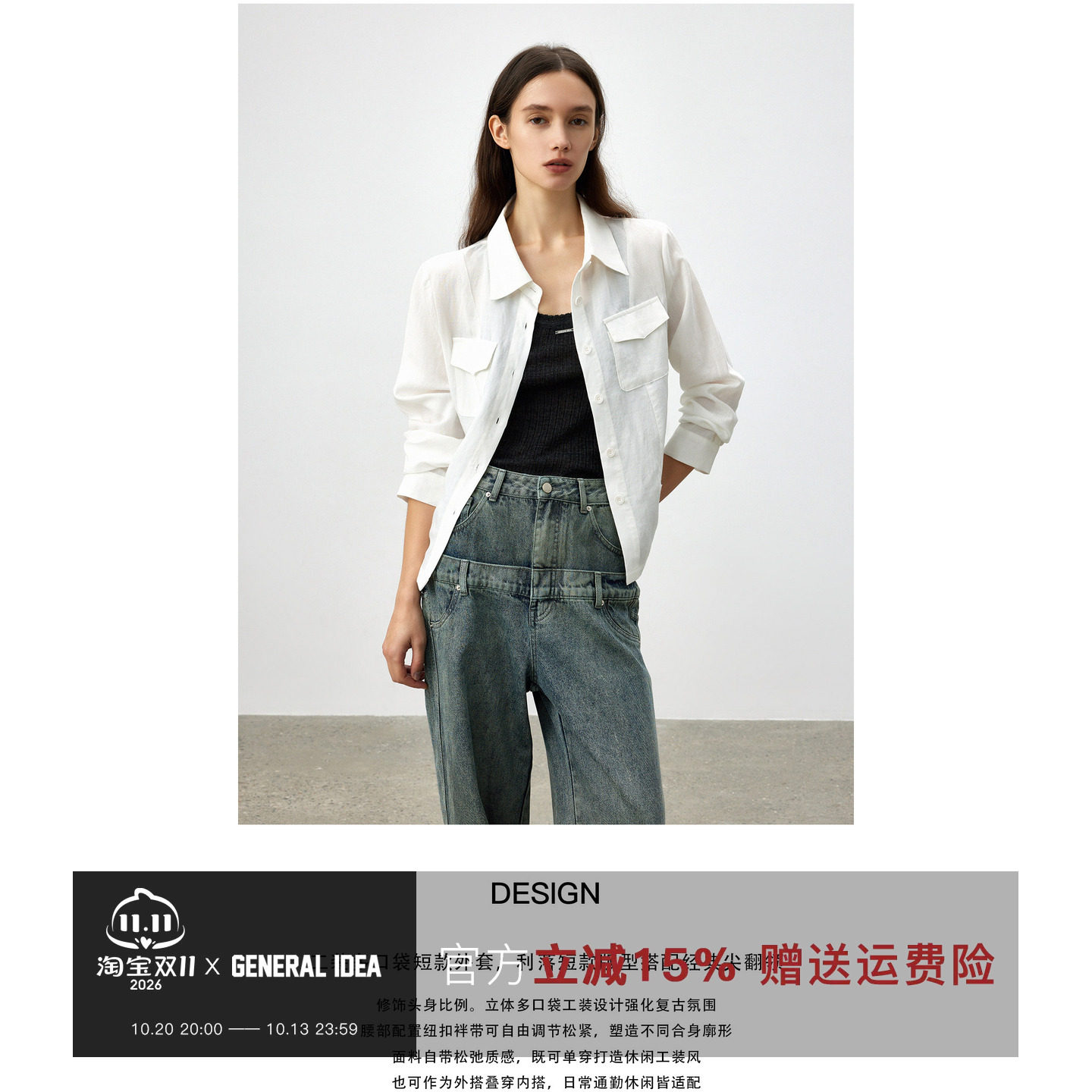 GENERAL IDEA 韩国正品 莱赛尔+苎麻 修身衬衫女秋收腰设计衬衣