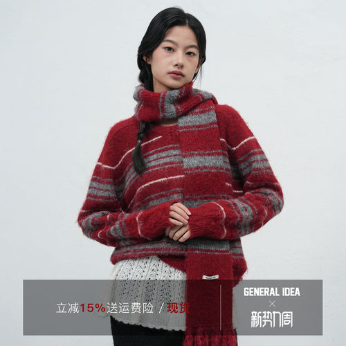 【折扣】GENERAL IDEA 韩国正品色设计条纹围巾围脖保暖男女通用