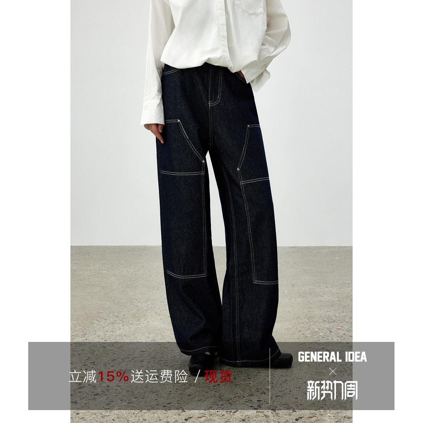 设计感时尚明线装饰阔腿牛仔裤