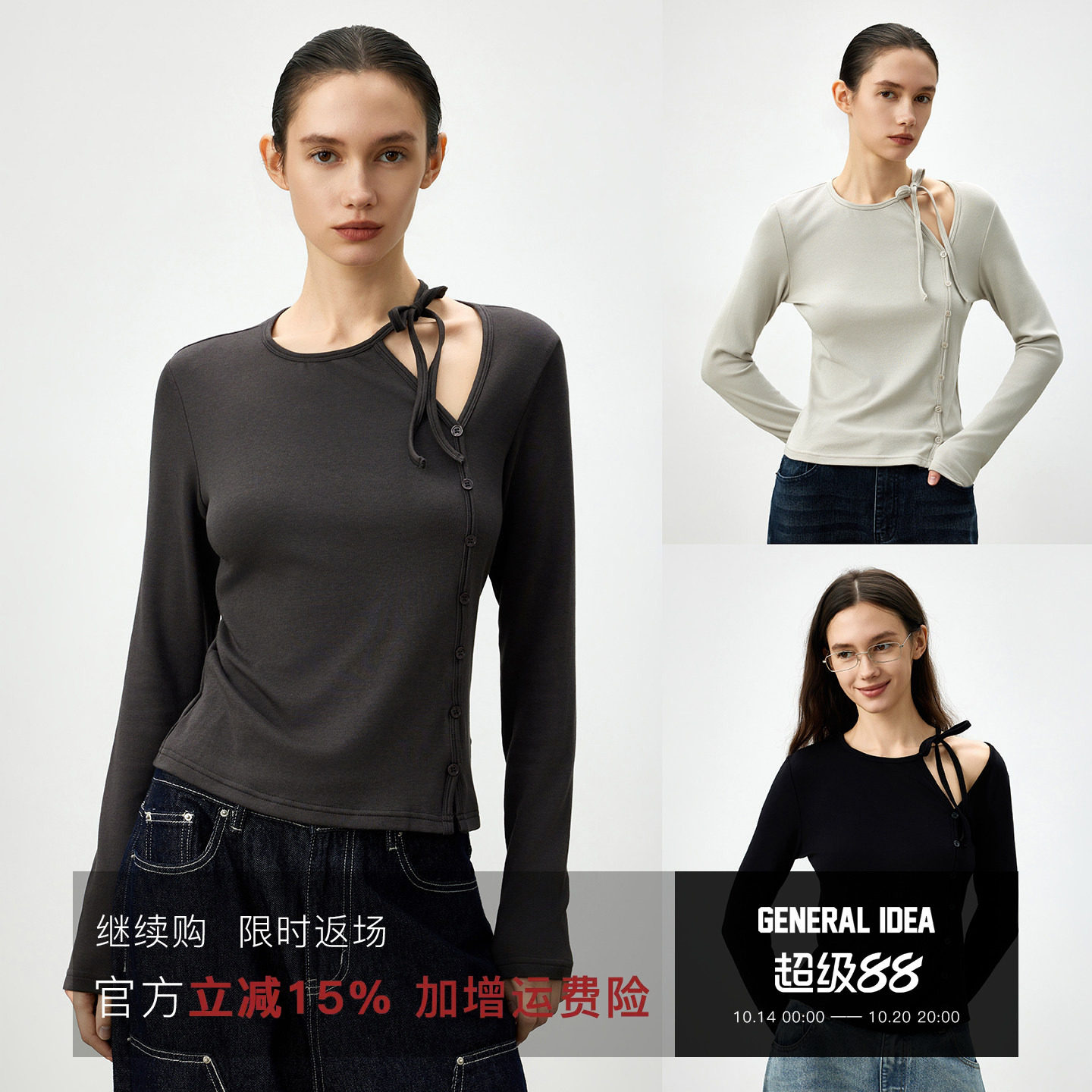 GENERAL IDEA韩国正品 斜肩系带镂空长袖T恤女秋季高街设计款上衣