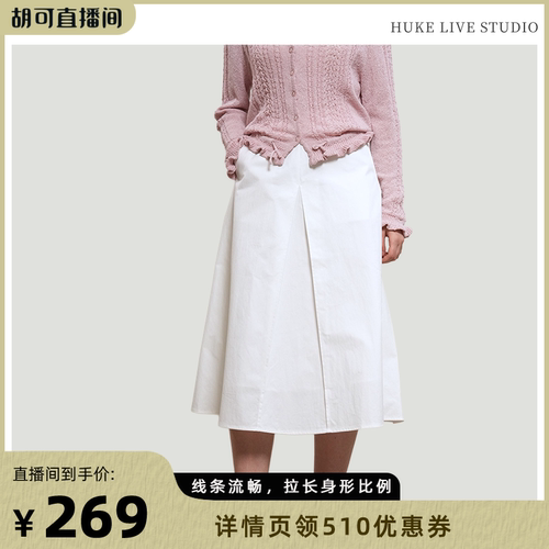 【胡可推荐】General idea 女士开叉气质休闲A字中长款时尚半身裙