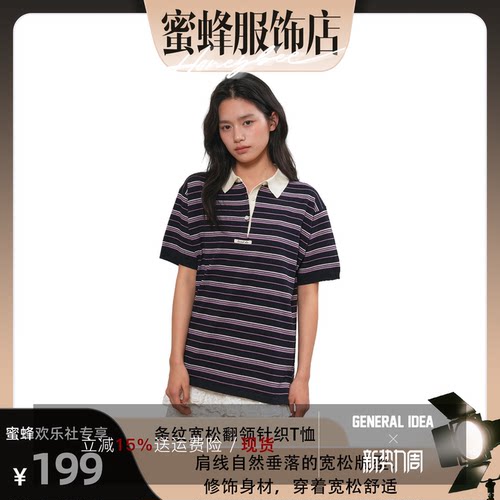 【蜜蜂欢乐社】General idea休闲风宽松条纹翻领针织衫polo领短袖