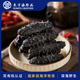 东宇野生海参烟台海参干货500g特价 淡干海参礼盒刺参王海参旗舰店