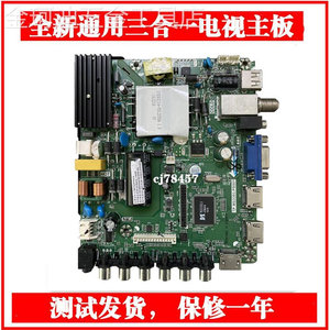 新款全新TP.MS3393.P86/PB801PB851/P86PB751PB855P85三合一主板