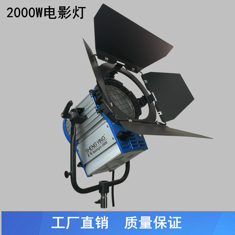 2k电影灯影视钨丝聚光灯 2000w专业电影片场聚光灯影子舞灯光暖光