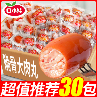 口水娃肉枣肠脆皮肉粒脆骨即食