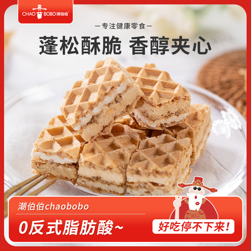 ChaoBoBo潮伯伯新品网红年货小零食夹心威化饼干休闲食品零食 零食/坚果/特产 威化饼干 原图主图