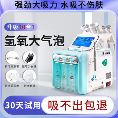 小气泡美容仪器美容院同款大吸力吸黑头导出神器脸部提拉紧致家用