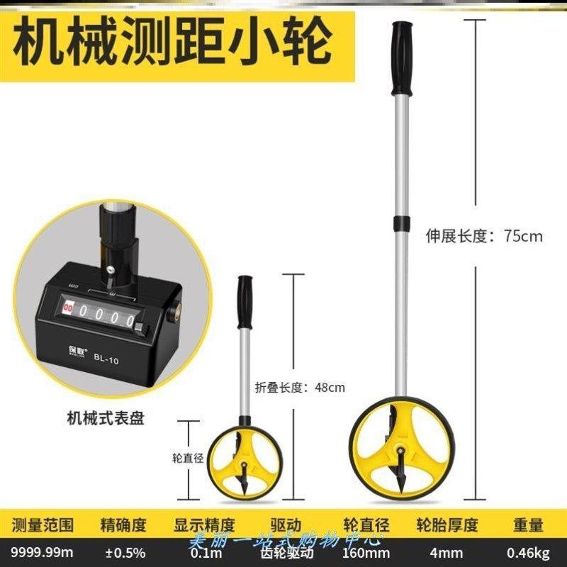 新品滚轮尺测距轮手推式测显示测距仪机械K测测量车大小记米器定