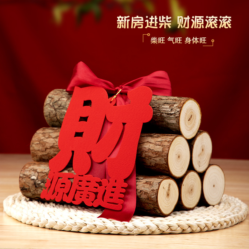 木柴乔迁之喜新居创意摆件新房进