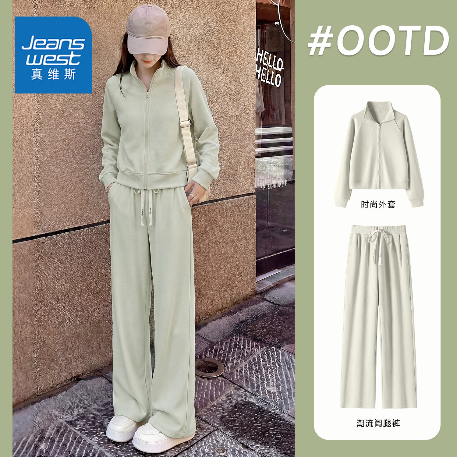 真维斯绿色套装女2026新款超好看一整套穿搭休闲运动风减龄两件套,女装/女士精品,休闲运动套装,淘宝优惠券,粉丝福利购,淘宝优惠卷