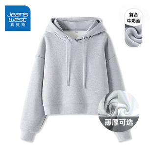 真维斯短款灰色加绒卫衣女2026新款秋冬季慵懒风百搭连帽外套上衣