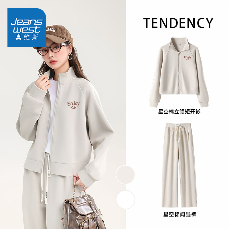 真维斯秋季运动套装女2025新款薄款外套休闲裤韩系早秋穿搭套装W