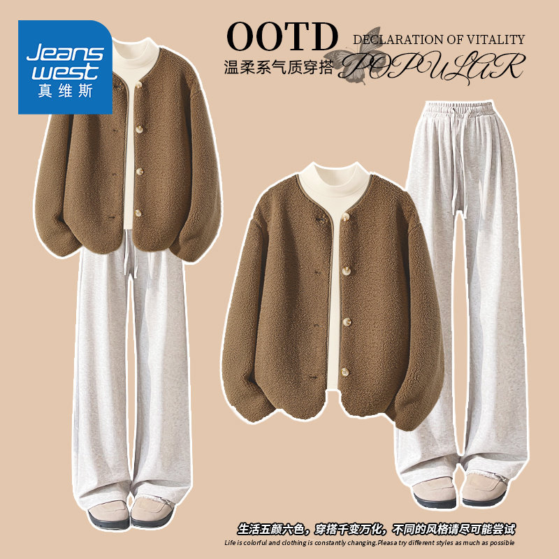 真维斯休闲运动套装女秋冬2026新款爆款加绒加厚小香风外套三件装