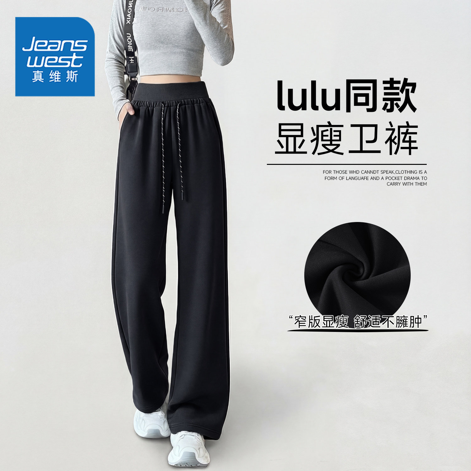 真维斯直筒微喇裤女2026新款黑色遮肉显瘦宽松休闲运动卫裤阔腿裤,女装/女士精品,休闲裤,淘宝优惠券,粉丝福利购,淘宝优惠卷