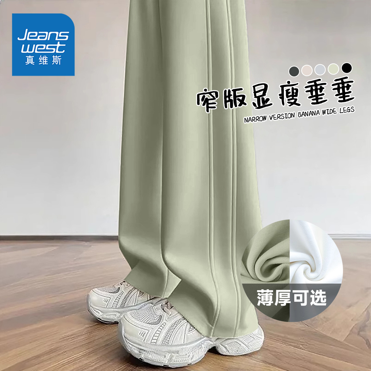 真维斯女秋冬加绒直筒运动休闲裤