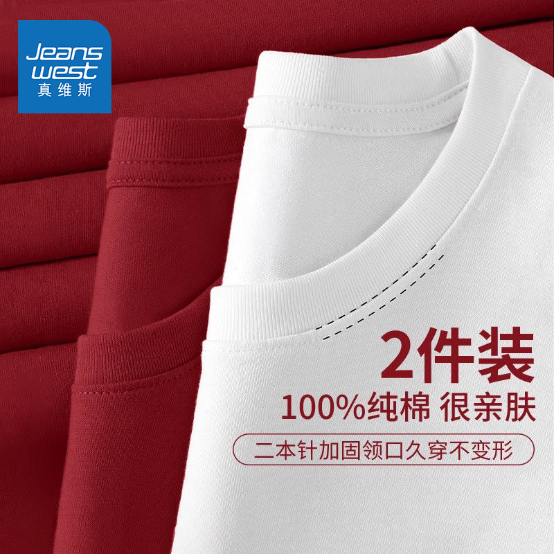 真维斯红色长袖t恤女2026新款纯棉宽松内搭打底衫本命年蛇年衣服,女装/女士精品,T恤,淘宝优惠券,粉丝福利购,淘宝优惠卷