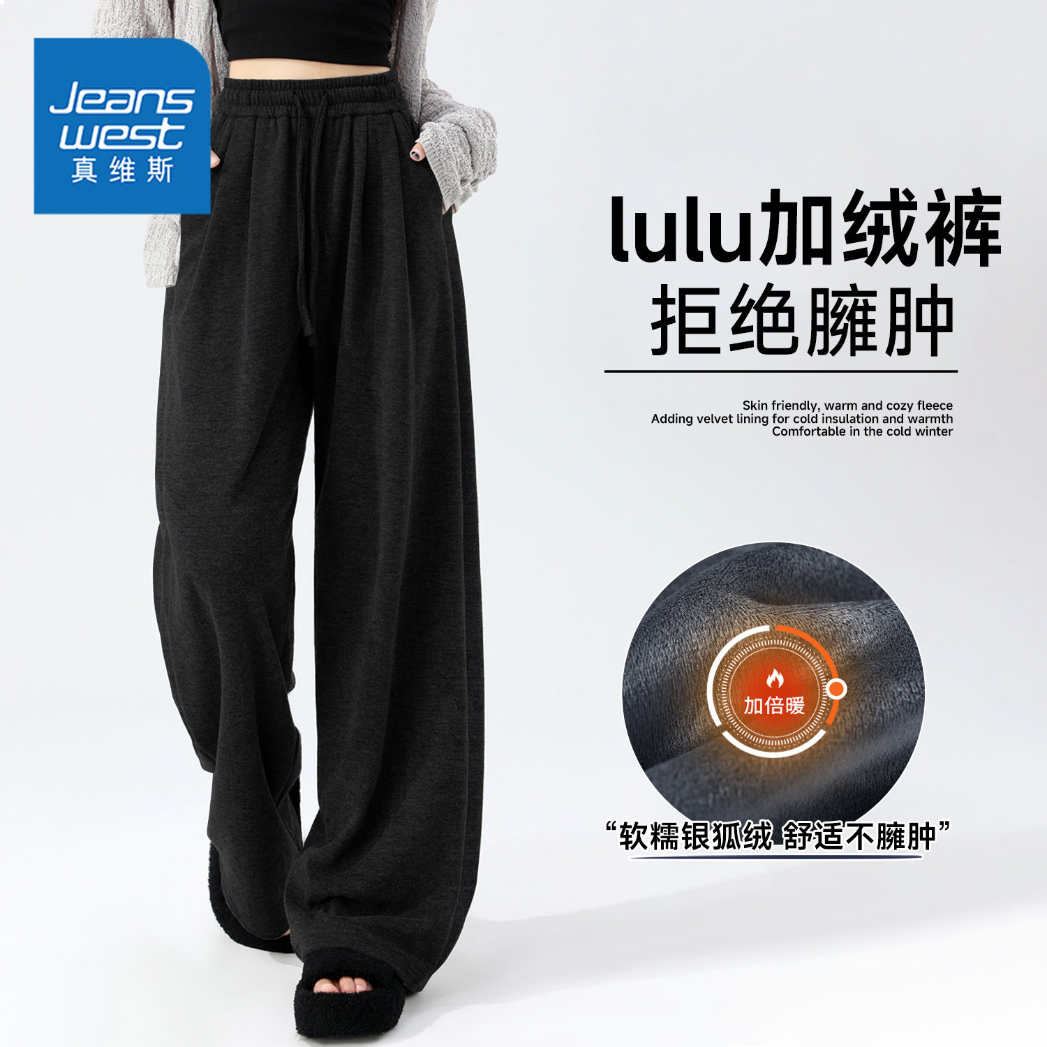 真维斯黑色加绒糯米裤女装秋冬新款宽松加厚软糯直筒阔腿休闲裤子,女装/女士精品,休闲裤,淘宝优惠券,粉丝福利购,淘宝优惠卷