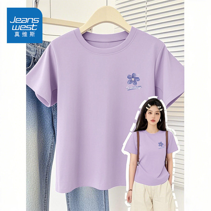 真维斯短款正肩短袖t恤女士2026新款夏季宽松半袖小个子纯棉上衣,女装/女士精品,T恤,淘宝优惠券,粉丝福利购,淘宝优惠卷