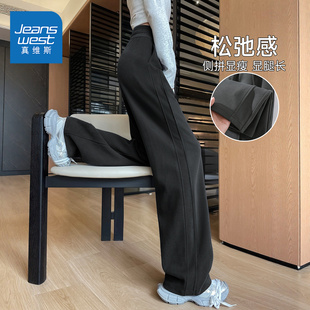 真维斯黑色直筒裤女2026早春新款遮胯显瘦加长拖地阔腿裤休闲裤子