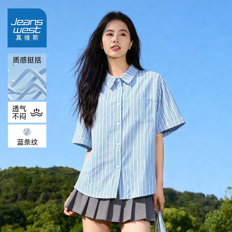 真维斯短袖衬衫女2026新款夏季爆款韩系设计感时尚百搭衬衣外套W,女装/女士精品,衬衫,淘宝优惠券,粉丝福利购,淘宝优惠卷