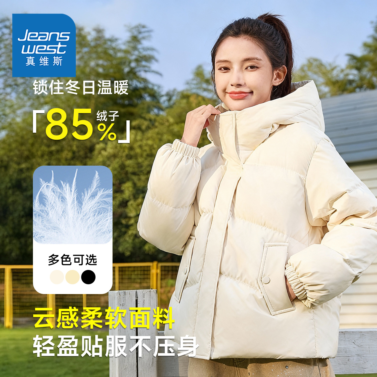 真维斯短款连帽羽绒服女2025新款