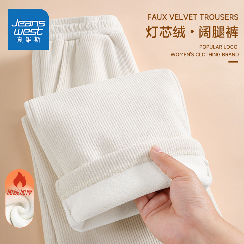 真维斯杏色加绒裤子女冬季2025