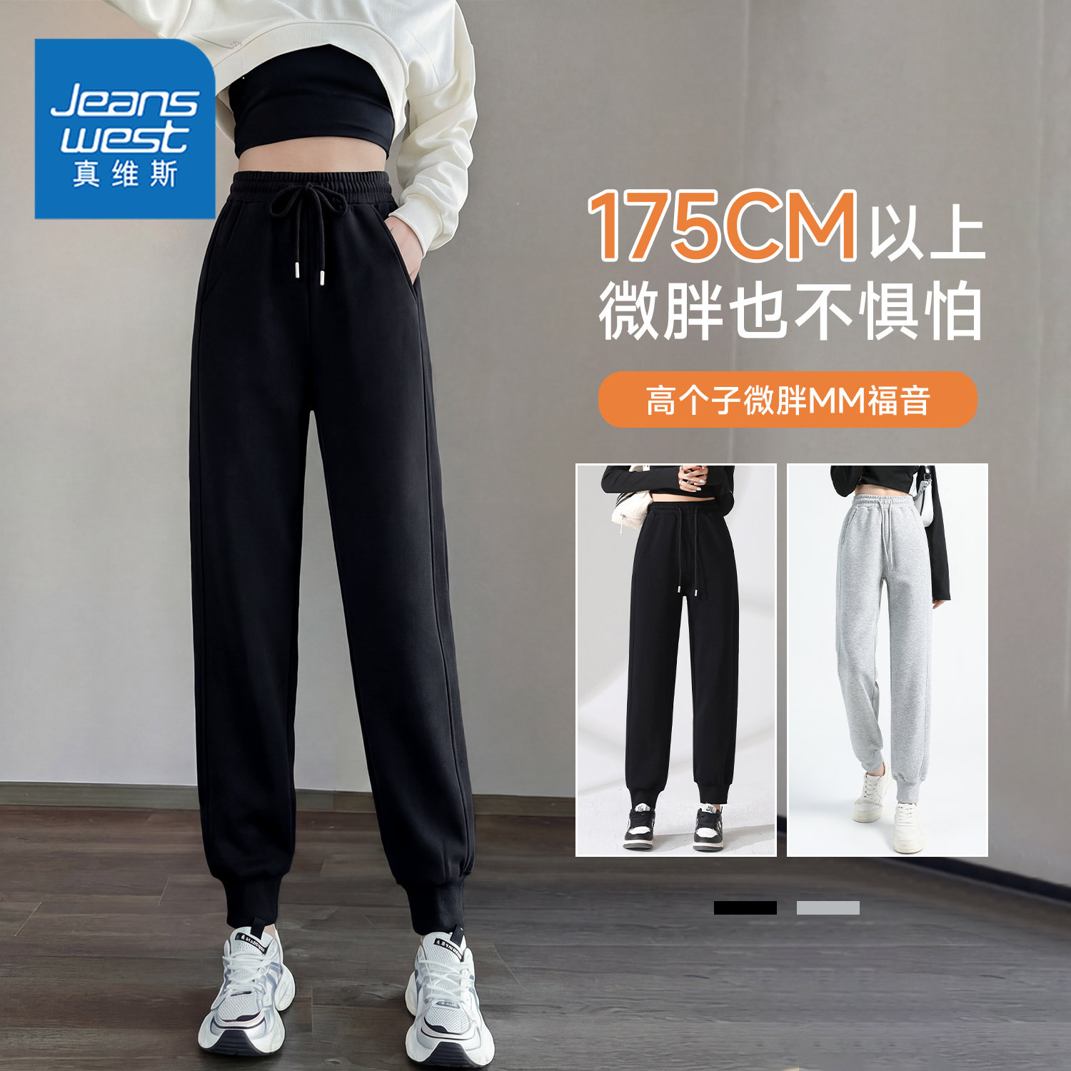 真维斯黑色裤子女春秋季2026新款宽松大码束脚显瘦运动裤休闲卫裤,女装/女士精品,休闲裤,淘宝优惠券,粉丝福利购,淘宝优惠卷