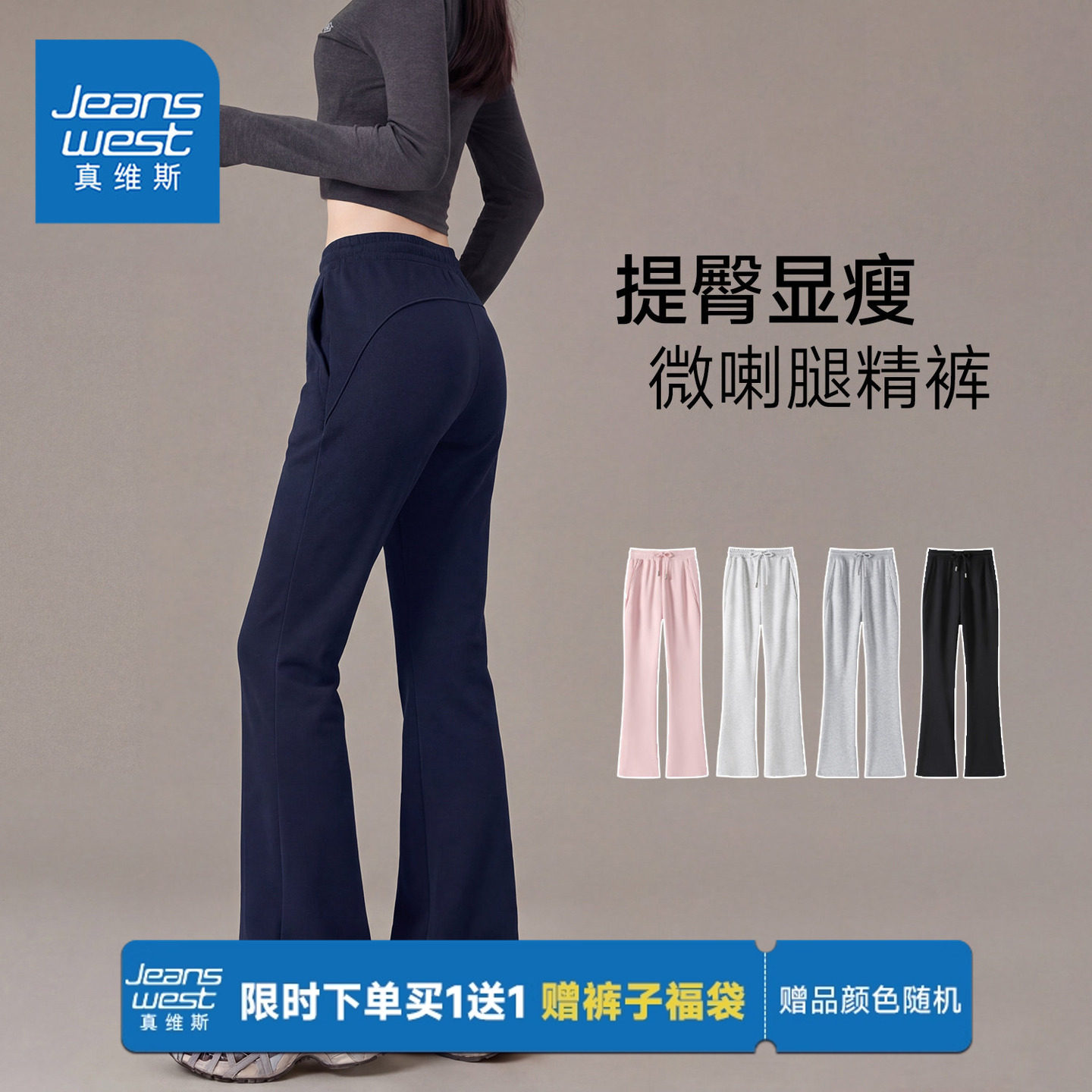 真维斯直筒微喇裤女高腰垂感2026新款小个子加长休闲喇叭裤阔腿裤,女装/女士精品,休闲裤,淘宝优惠券,粉丝福利购,淘宝优惠卷