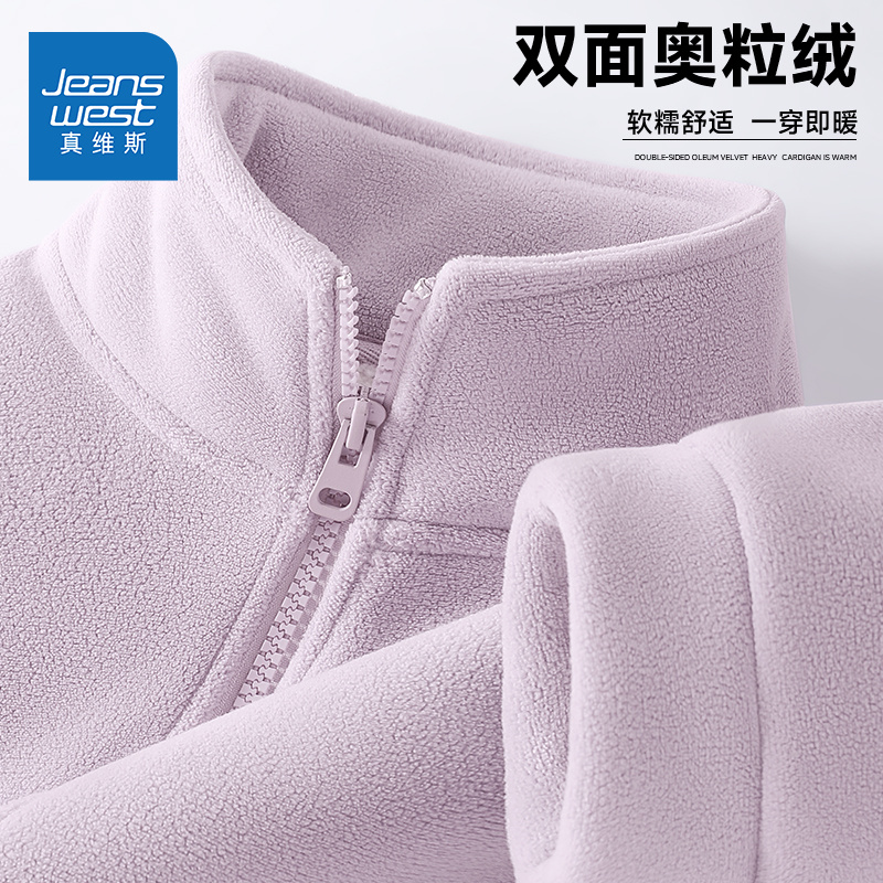 真维斯紫色奥粒绒保暖开衫外套女