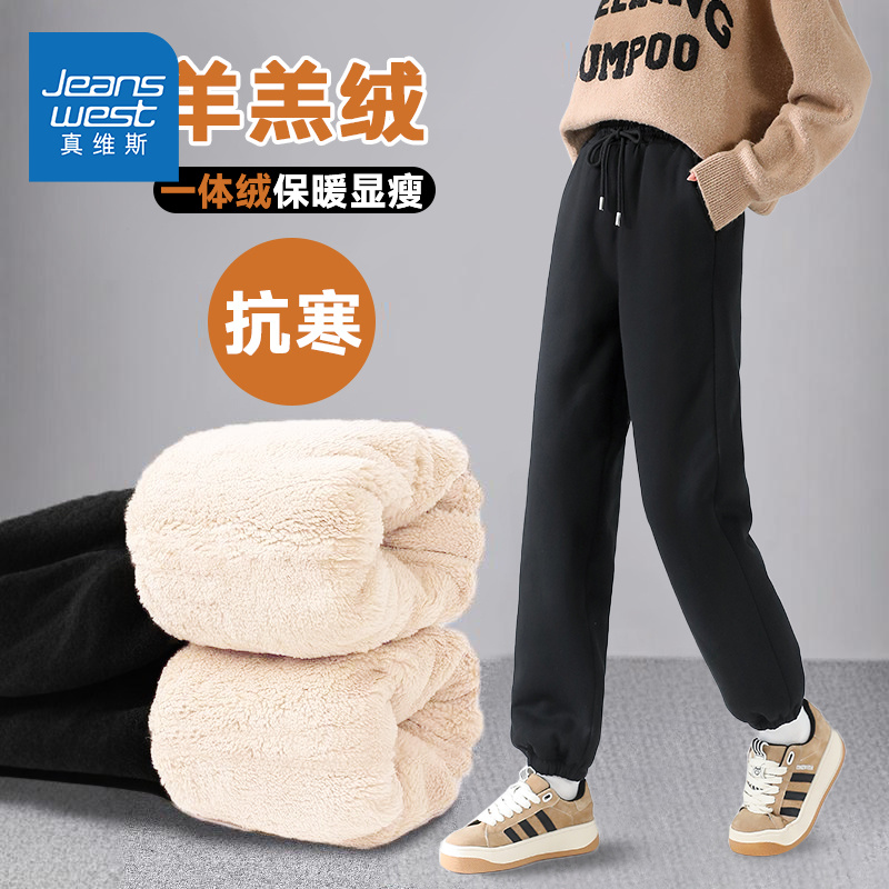 真维斯羊羔绒裤子女装束脚运动裤
