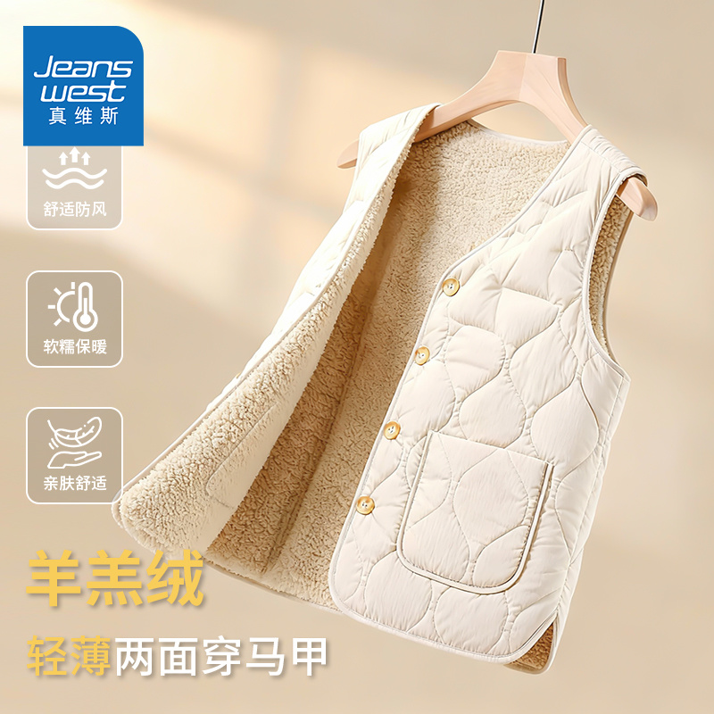 真维斯女士两面穿羊羔绒背心马甲