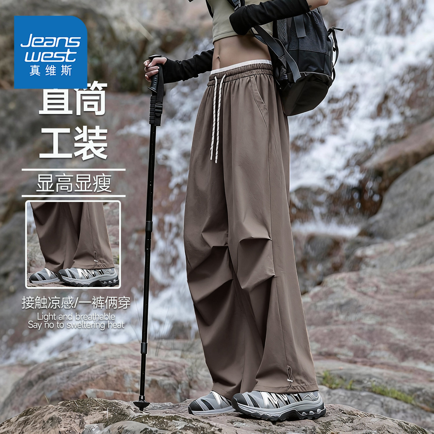 真维斯阔腿工装裤女2026新款春季季束脚裤户外冰丝休闲运动直筒裤,女装/女士精品,休闲裤,淘宝优惠券,粉丝福利购,淘宝优惠卷