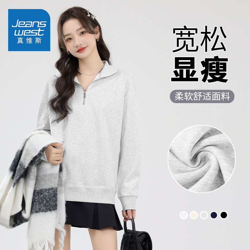 真维斯卫衣女2026新款春秋季韩系polo领外套小个子宽松半拉链上衣,女装/女士精品,卫衣/绒衫,淘宝优惠券,粉丝福利购,淘宝优惠卷