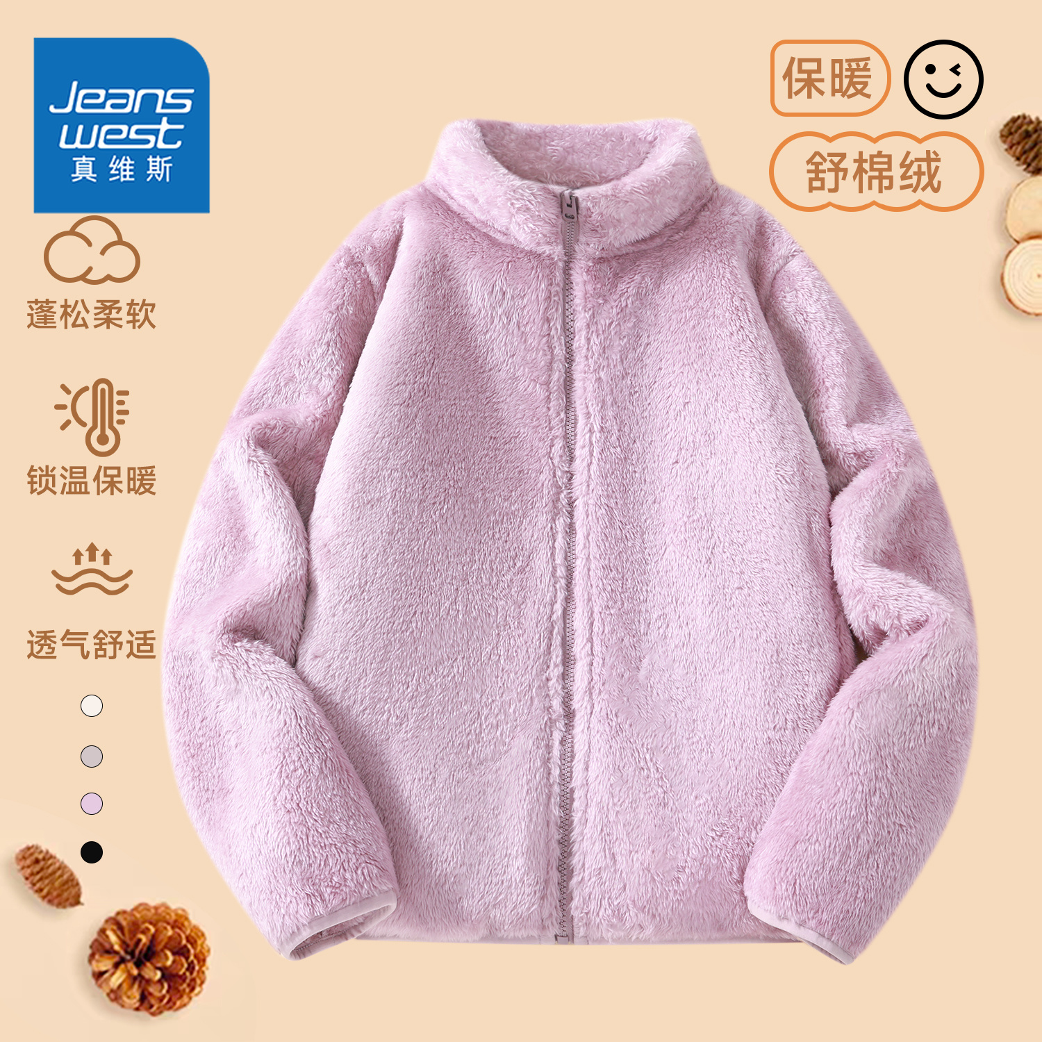 真维斯女冬季摇粒绒加厚立领外套