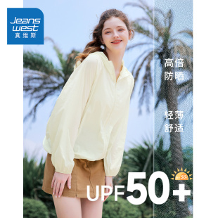 凉感户外休闲防晒外套 防紫外线upf50 夏季 真维斯防晒衣女2024新款