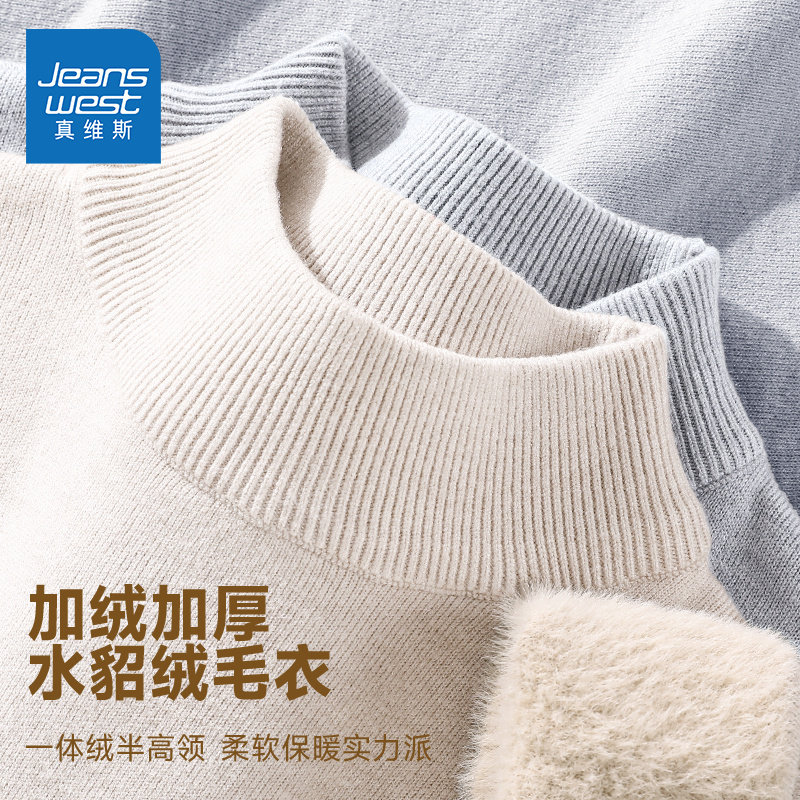 真维斯加绒针织衫女2025新款冬季女款加厚保暖半高领毛衣内搭A,女装/女士精品,毛衣,淘宝优惠券,粉丝福利购,淘宝优惠卷