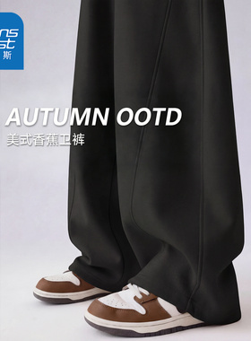 真维斯黑色弯刀香蕉阔腿裤女2026新款春秋季慵懒垂感直筒休闲裤W