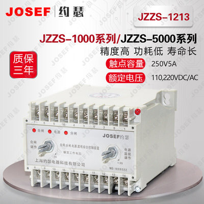 JZZS-1213电源、分闸(合闸)回路监测继电器